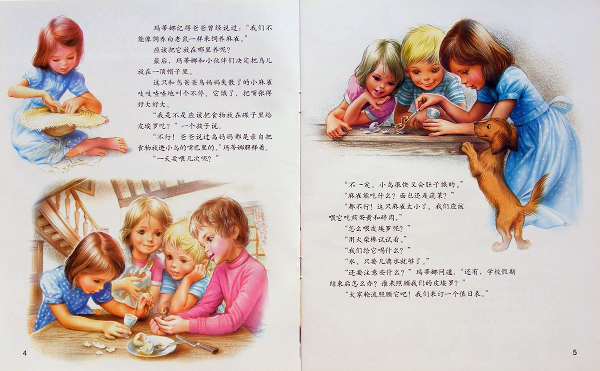 玛蒂娜和小麻雀 (03),绘本,绘本故事,绘本阅读,故事书,童书,图画书,课外阅读